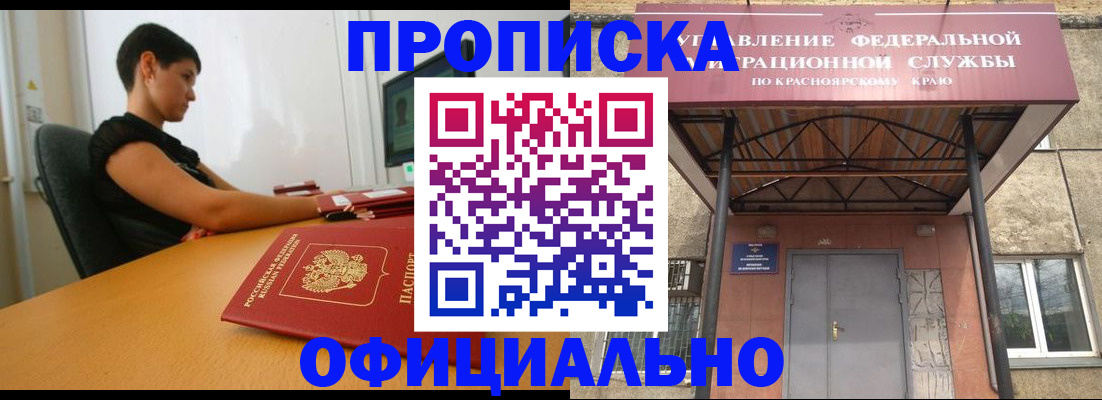 прописка для школы в Сосновке