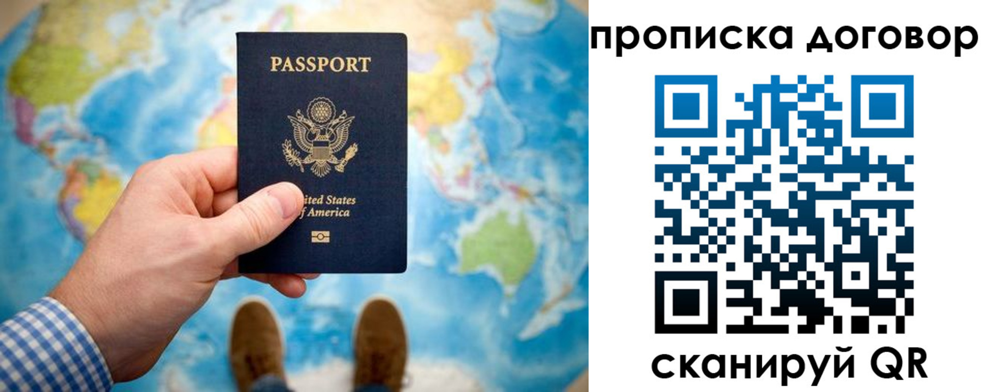 прописка 2025 в Сосновке