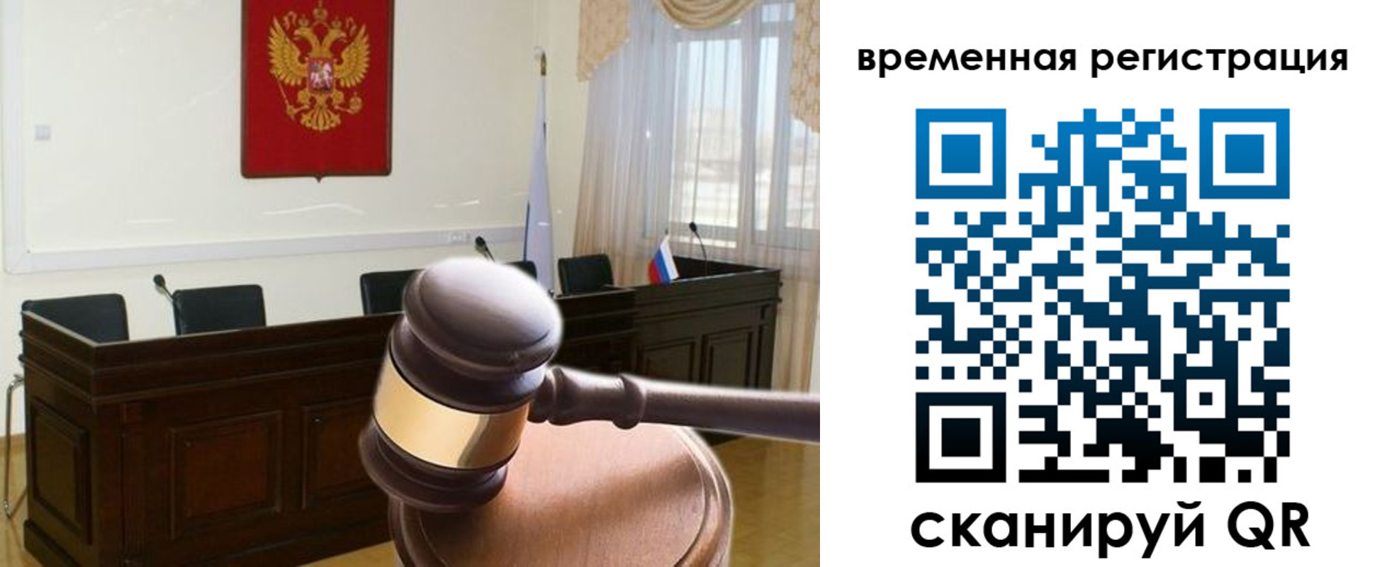 временная регистрация поиск в Сосновке