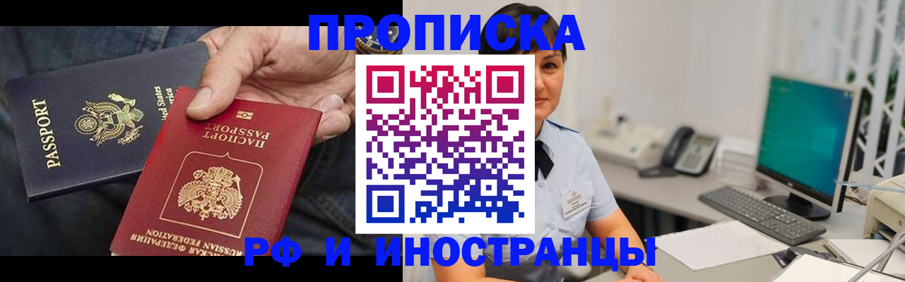 временная регистрация адрес в Сосновке