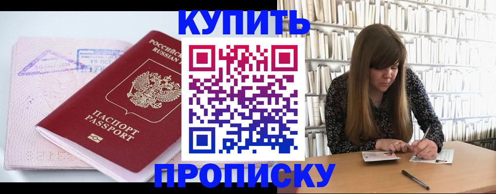 пропишу в квартире в Сосновке