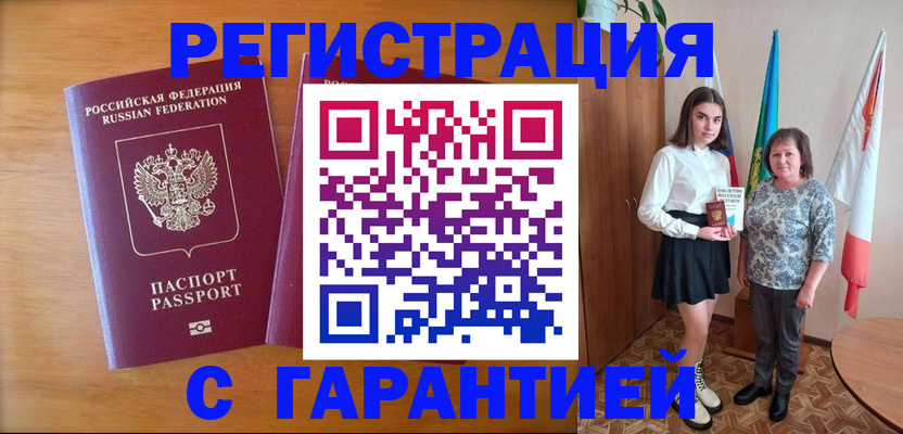 временная регистрация для школы в Сосновке