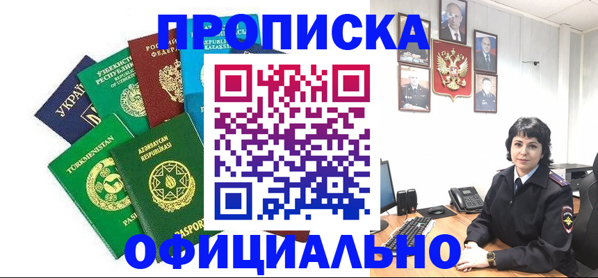 временная регистрация адрес в Сосновке