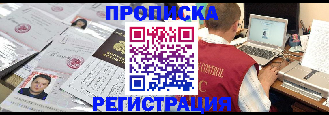 где прописаться в Сосновке