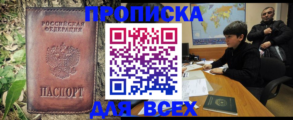 найти адрес прописки в Сосновке